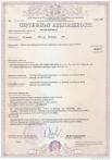Сертификат соответствия УкрСЕПРО на POS-терминалы LPOS-PC64
